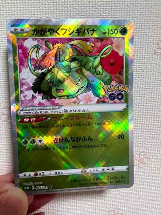 ポケモンカード(61600円)