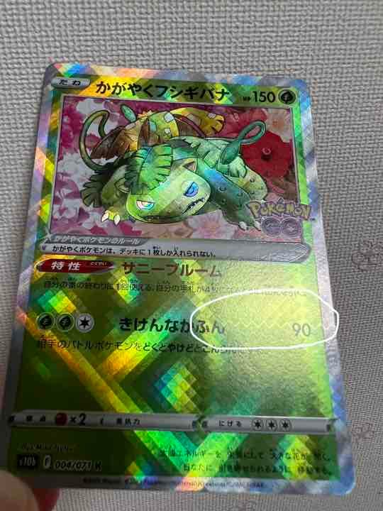 ポケモンカード(61600円)