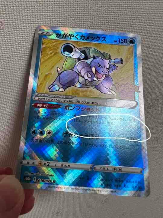 ポケモンカード(61600円)