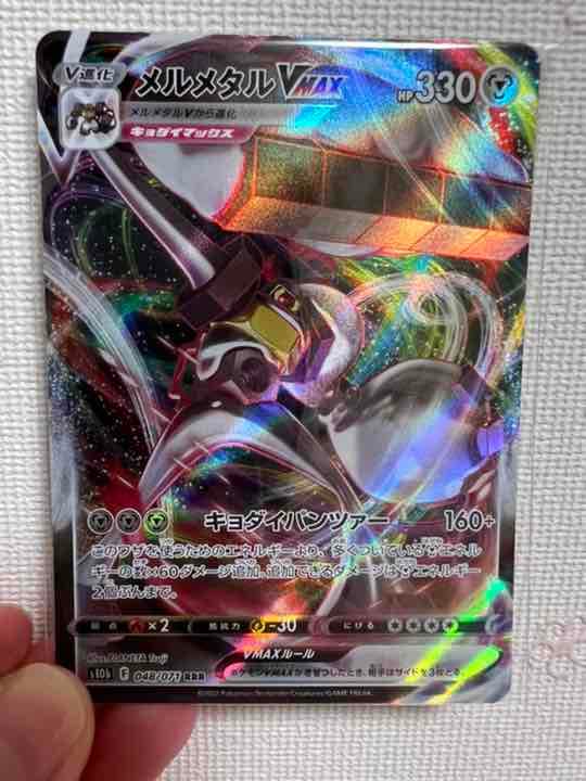 ポケモンカード(61600円)