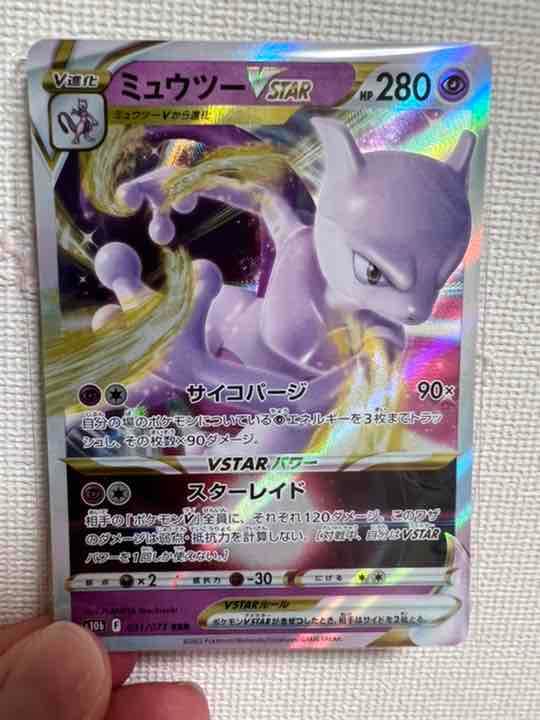 ポケモンカード(61600円)