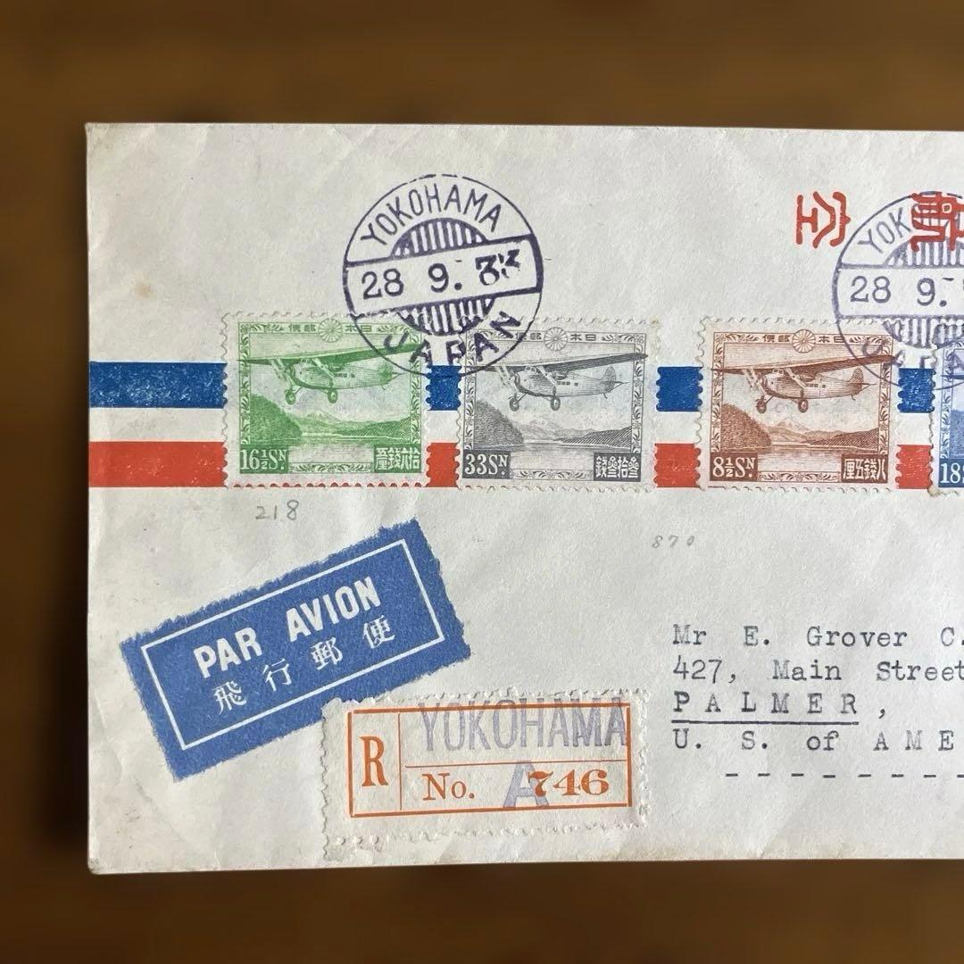 芦ノ湖航空4種貼 カール・ルイスカバー ☆ 米宛書留航空便 1933 2026