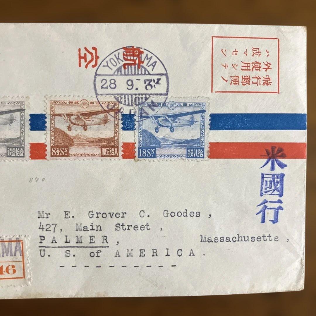 芦ノ湖航空4種貼 カール・ルイスカバー ☆ 米宛書留航空便 1933 2026