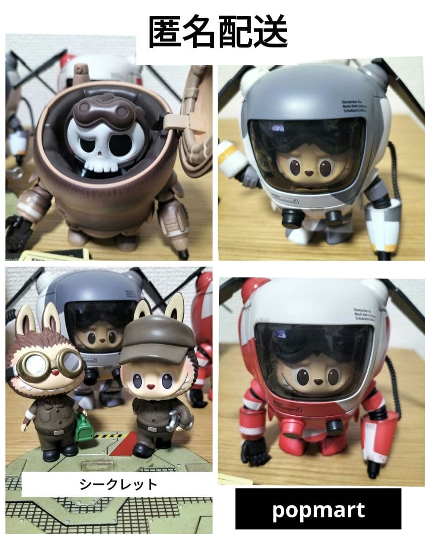 POPMART LABUBU ラブブ THE MONSTERS 横山 宏