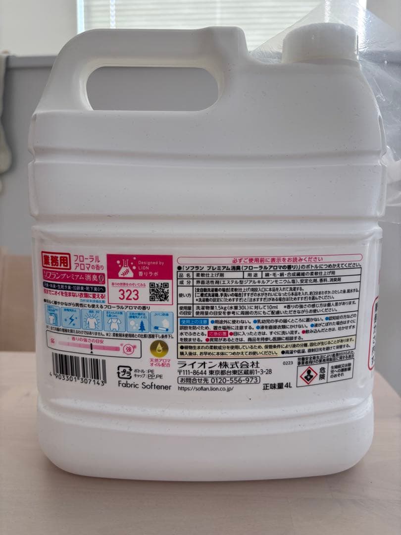 LION - ソフラン 割り増し金消臭 お勤め装具 4L×3本書き割り