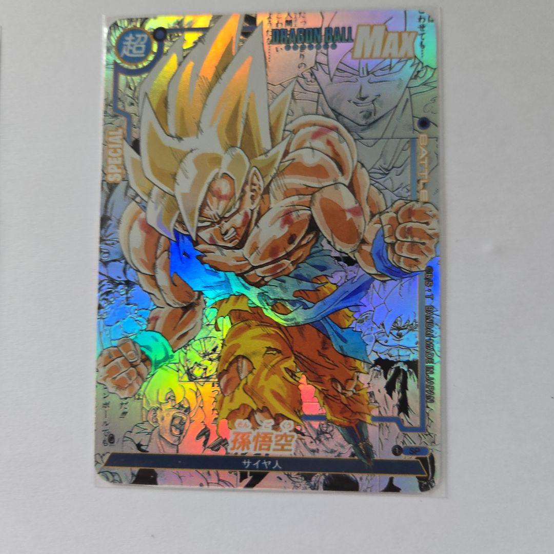 ドラゴンボール カード 2枚セット ホログラム加工 孫悟空 海外製品