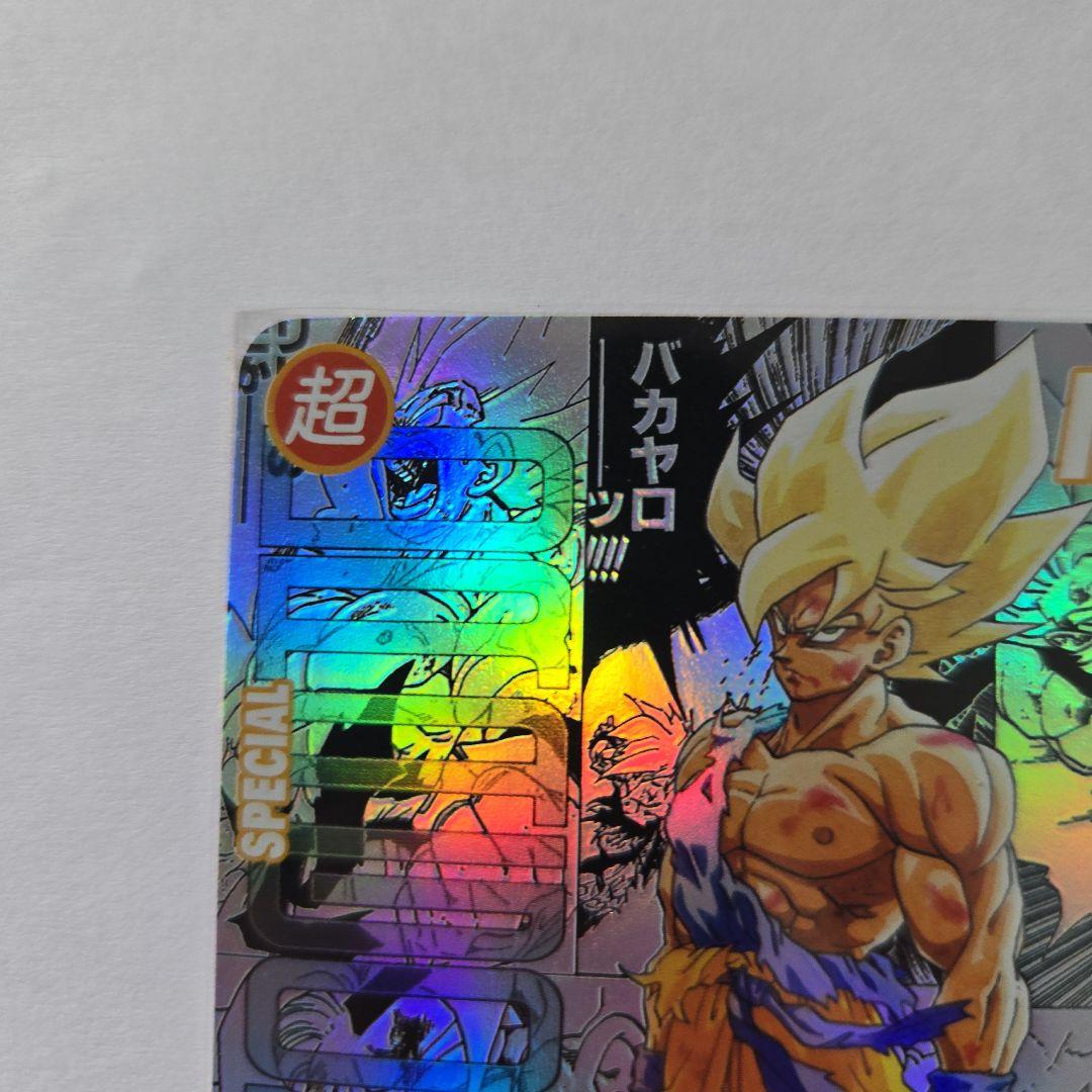 ドラゴンボール カード 2枚セット ホログラム加工 孫悟空 海外製品