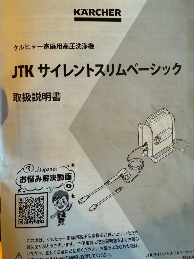 KARCHER JTK サイレントスリムベーシック 本体 - メルカリ