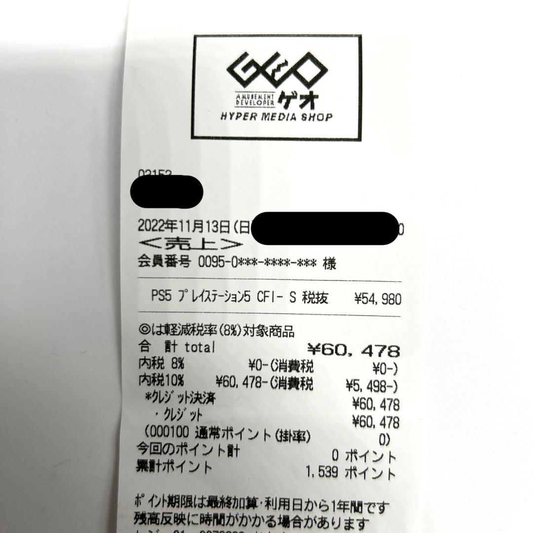 プレステ5本体　CFI 1200A01 ディスクドライブ搭載型　即購入OK 