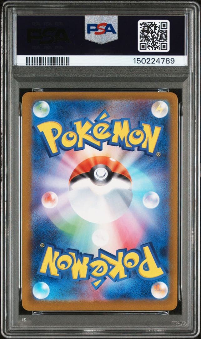 【PSA9】ブラッキーex SAR テラスタルフェスex 217/187