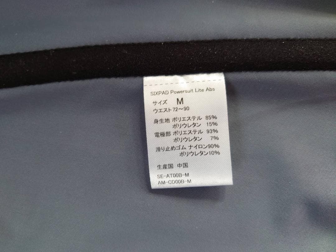 シックスパッド パワースーツ アブズ　Mサイズ パワースーツ 商品はあくまでも中古品ですので 商品に最良を求める方 神経質な方は 購入をご遠慮くださいますようお願いします 出品物は写真のモノが全てです