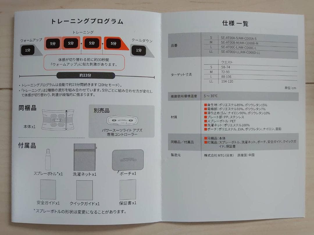 シックスパッド パワースーツ アブズ　Mサイズ パワースーツ 商品はあくまでも中古品ですので 商品に最良を求める方 神経質な方は 購入をご遠慮くださいますようお願いします 出品物は写真のモノが全てです