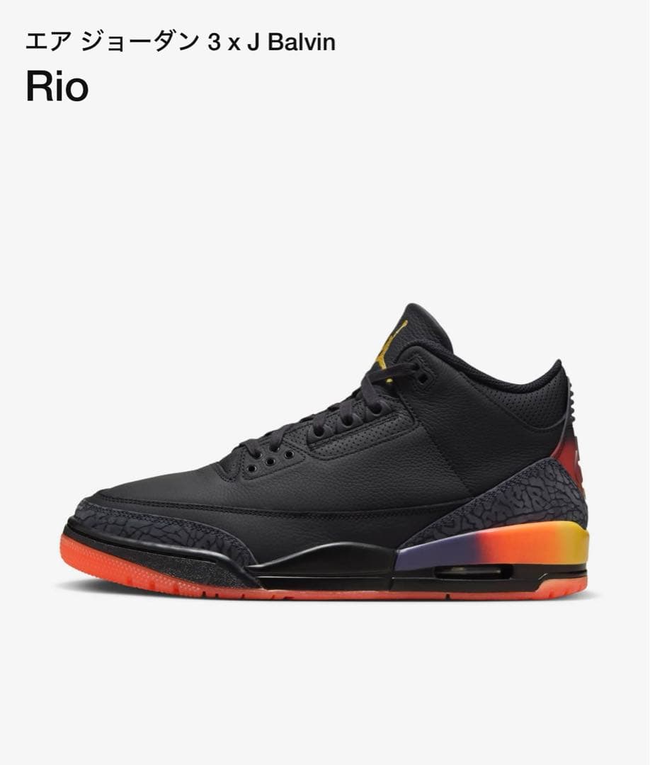 新品 27cm Balvin Nike Air Jordan 3 Retro