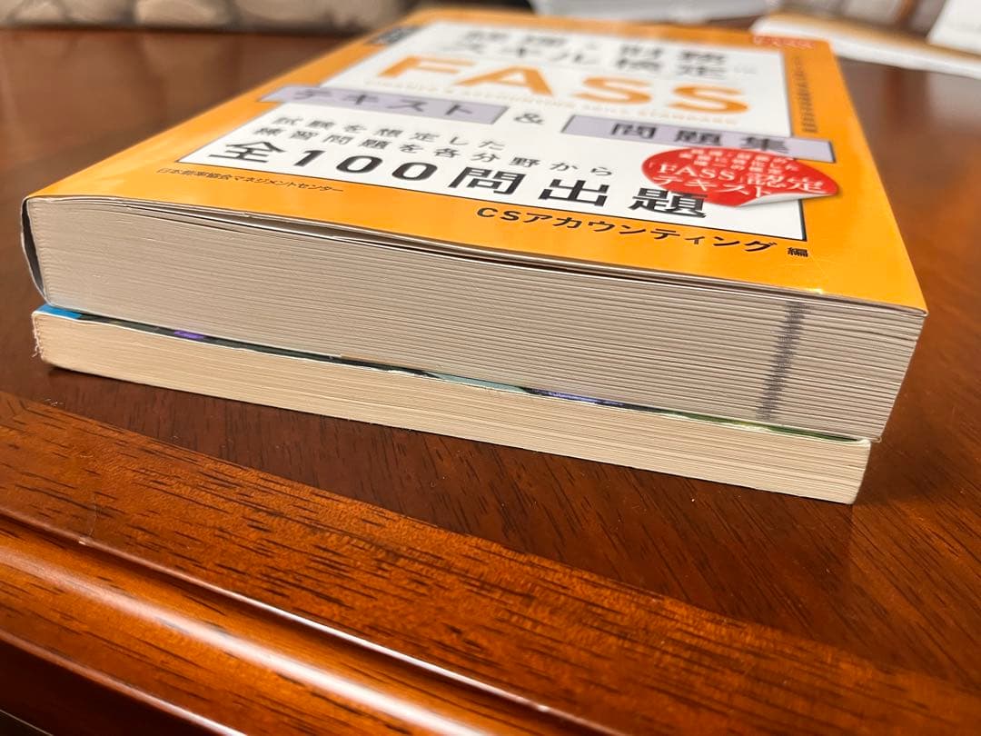 FASS 公式学習ガイド問題集2024 & テキスト問題集改訂4版