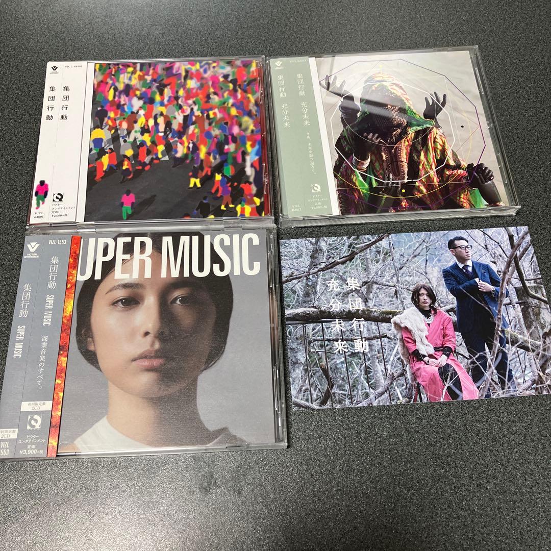 【集団行動】アルバム全3組【真部修一】【帯付き】