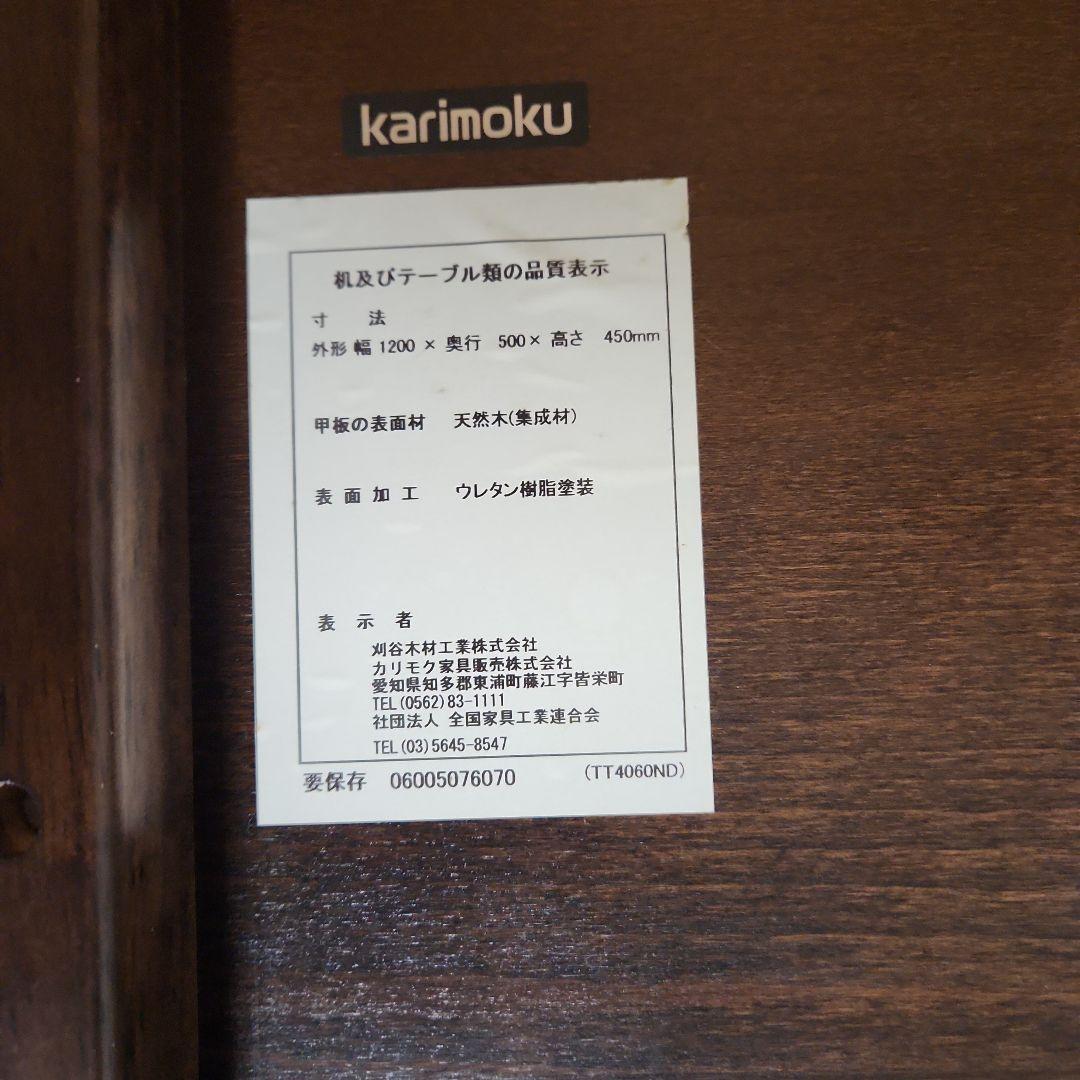 中古 カリモク家具(karimoku) コンパクトなサイズ感が魅力的なセンター