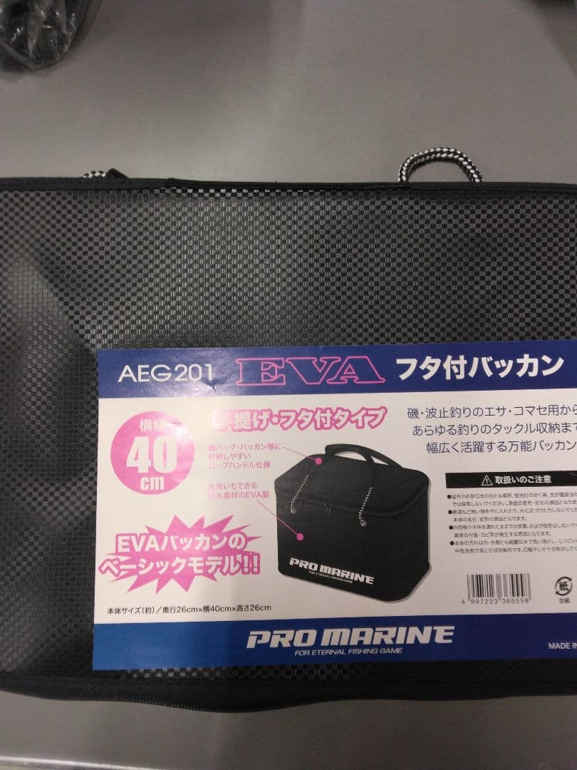 9) Pro Marine AEG201 EVA Bucket with Lid 40 Black