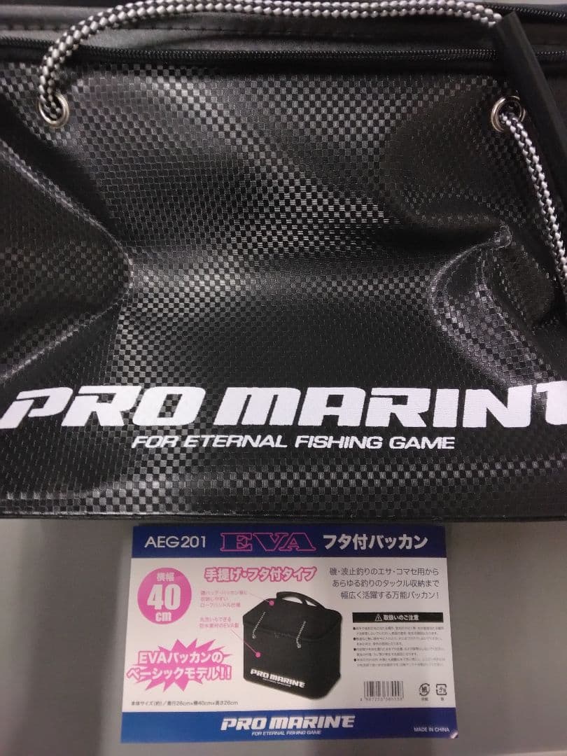 9) Pro Marine AEG201 EVA Bucket with Lid 40 Black