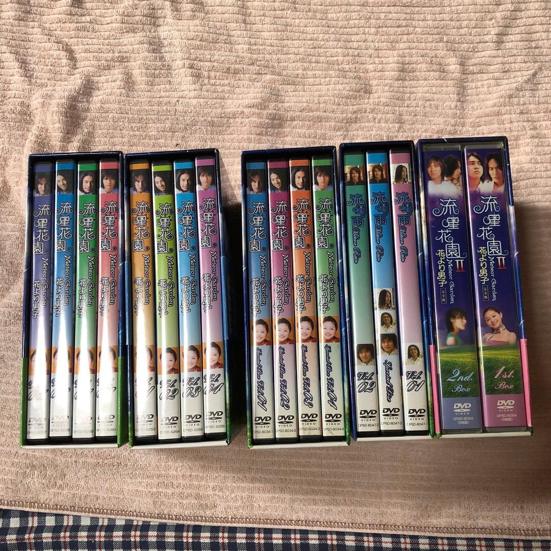 流星花園 DVD 全巻セット 完全版