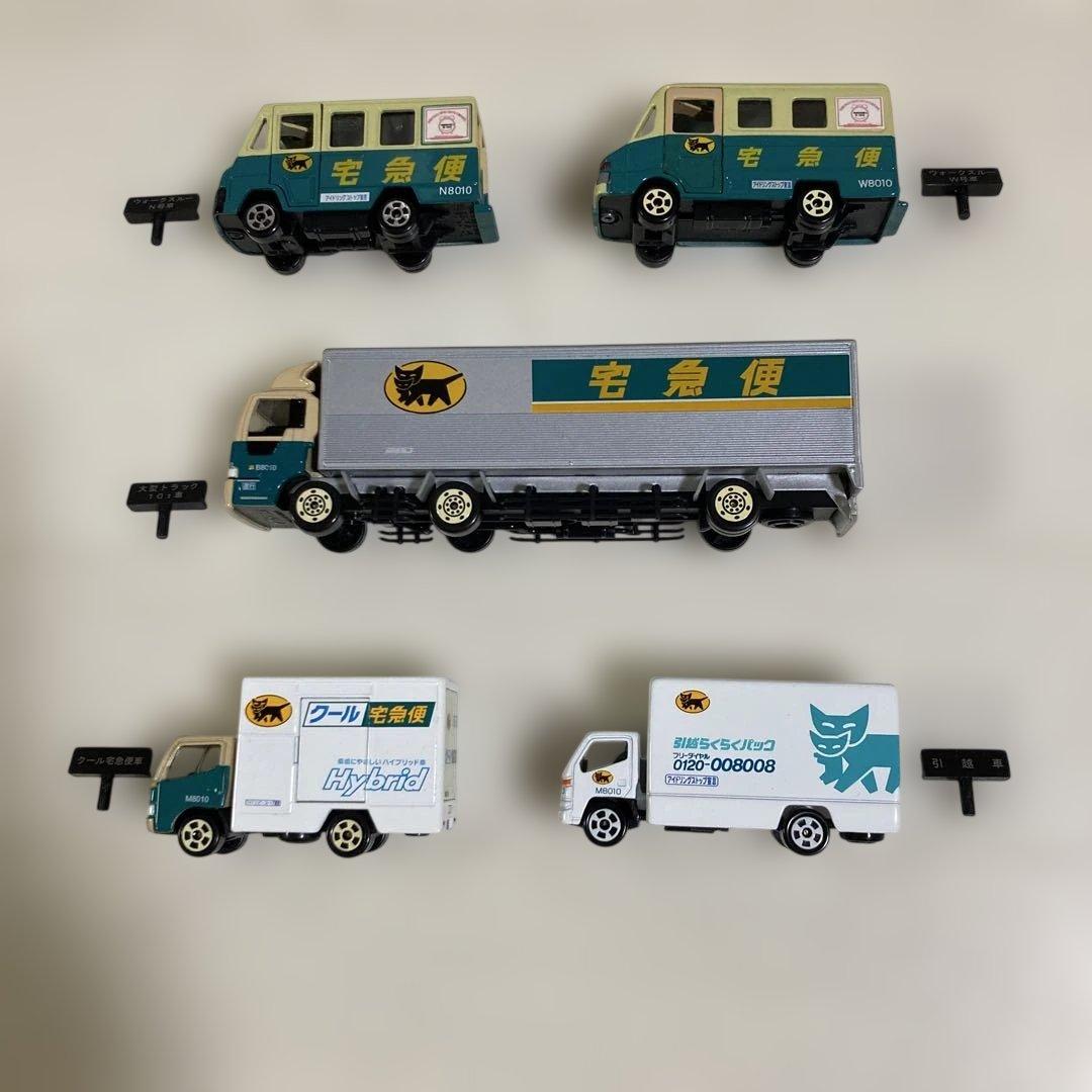 宅急便ミニカー