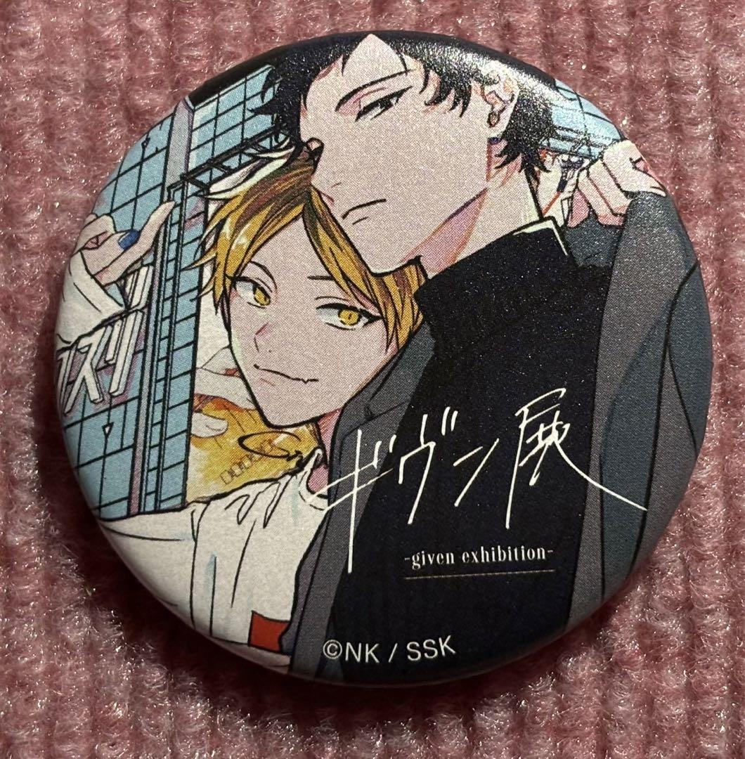 【希少】ギヴン イラスト展 缶バッジ ギヴン展 缶バッジ キャラバッジコレクション 鹿島柊 八木玄純