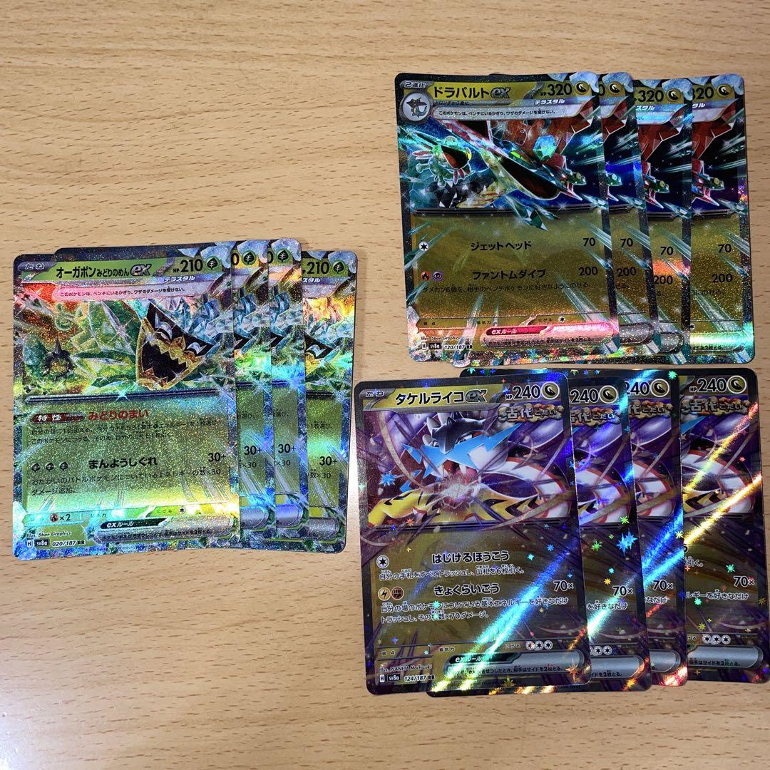 オーガポンみどりのめんex SR×3＋タケルライコexSR×4 Amazon.co.jp: オーガポンみどりのめんex【SR】(114/101) SV6