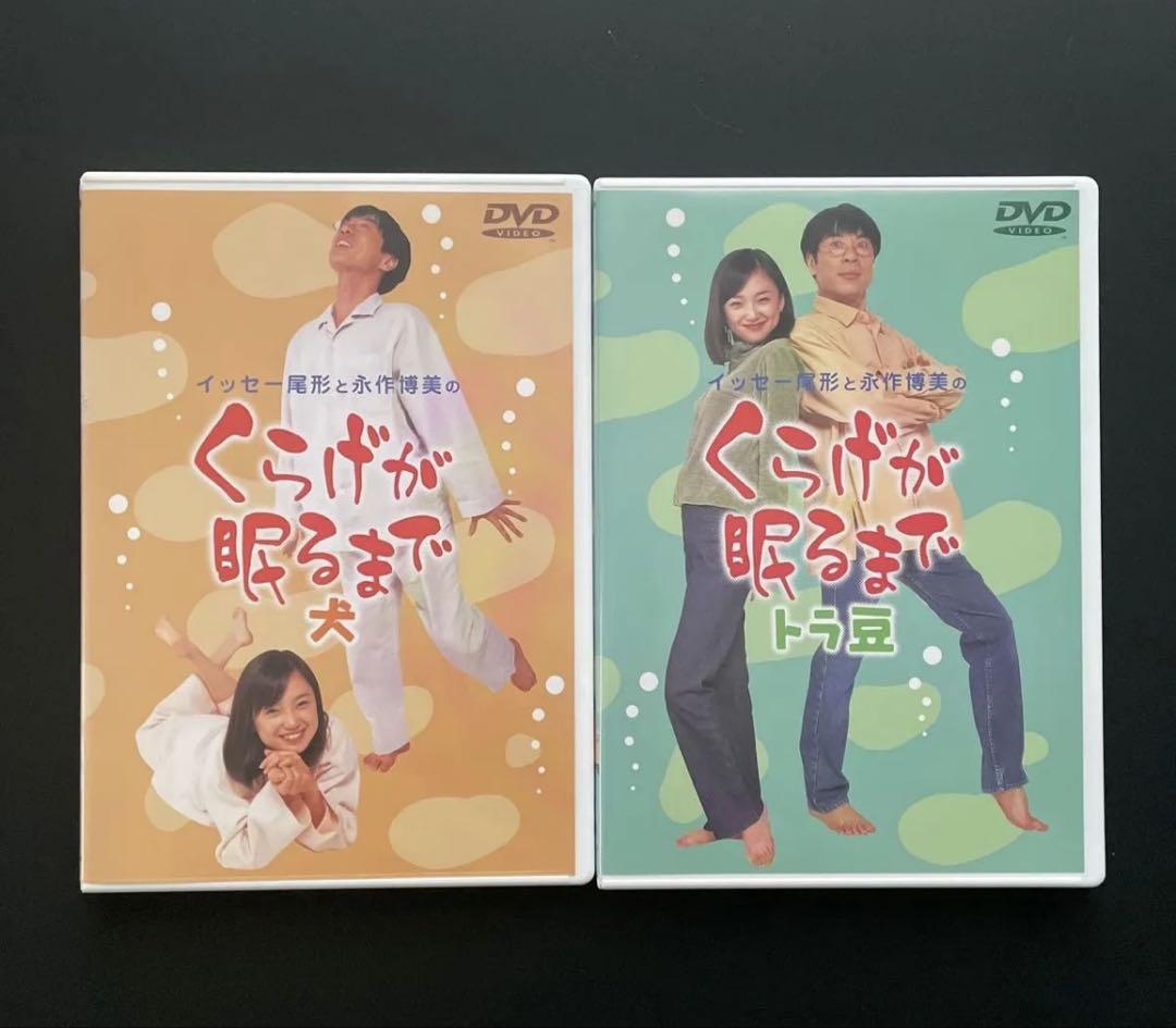【レア】くらげが眠るまで DVDセット　イッセー尾形・永作博美・木皿泉