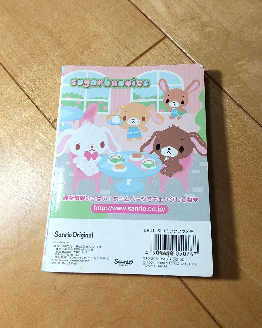 シュガーバニーズ メモ帳 サンリオ コミック風メモ sugarbunnies