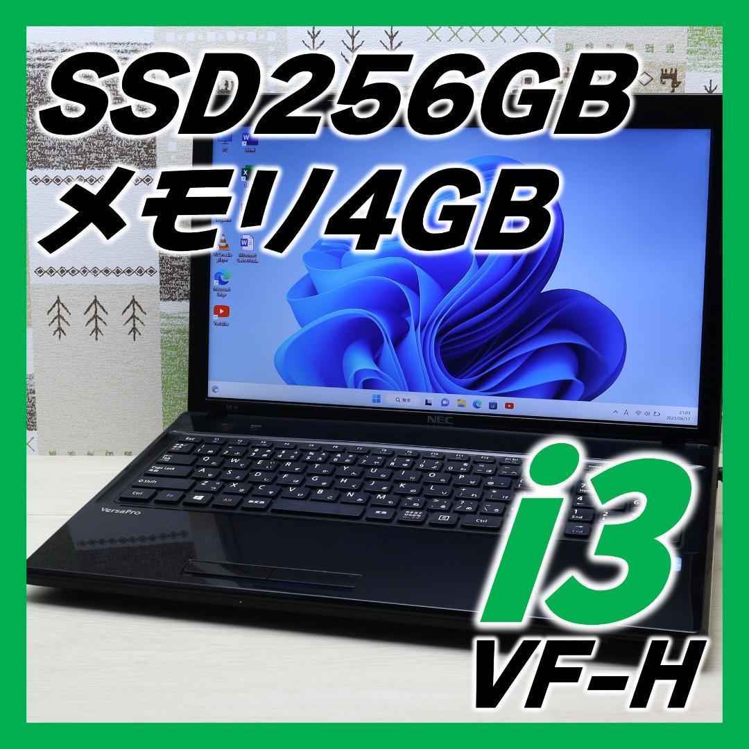 50%OFF】 Windows11✨Core i3✨ノートパソコン✨オフィス付き✨初心者