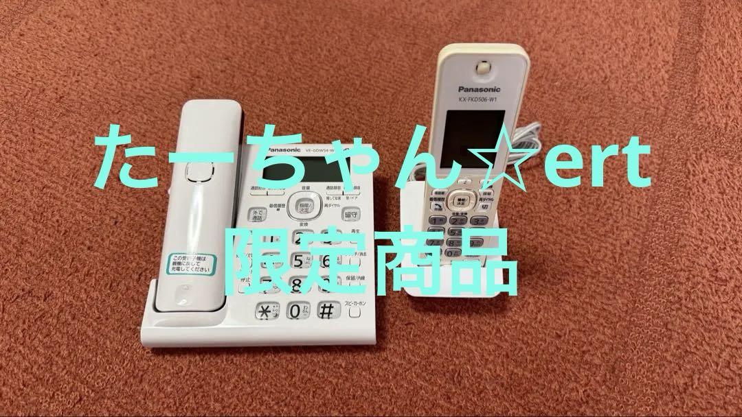 Panasonic コードレス電話 VE-GDW54DL-W