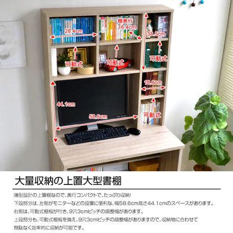 お得爆買い 新品 書斎机 83cm幅 オーク Y6POW-m57508294967 書棚付き パソコンデスク 学習机 お得超特価