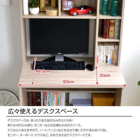 お得爆買い 新品 書斎机 83cm幅 オーク Y6POW-m57508294967 書棚付き パソコンデスク 学習机 お得超特価