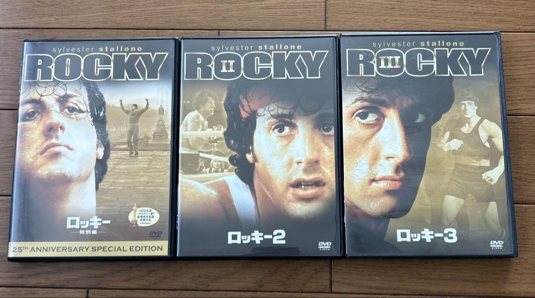 美品・まとめ売り】ロッキー DVD 1〜3 セット - メルカリ