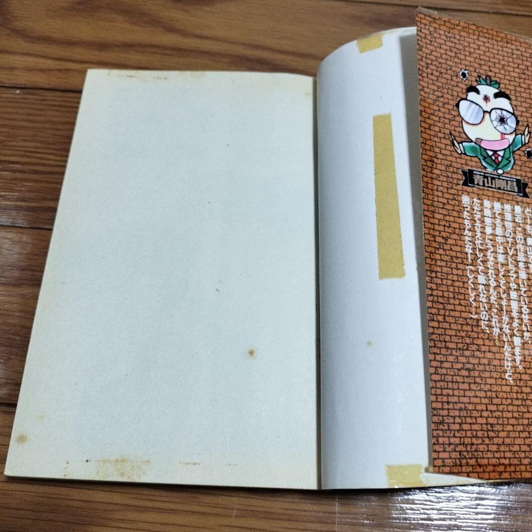 名探偵コナン1巻〜 66巻