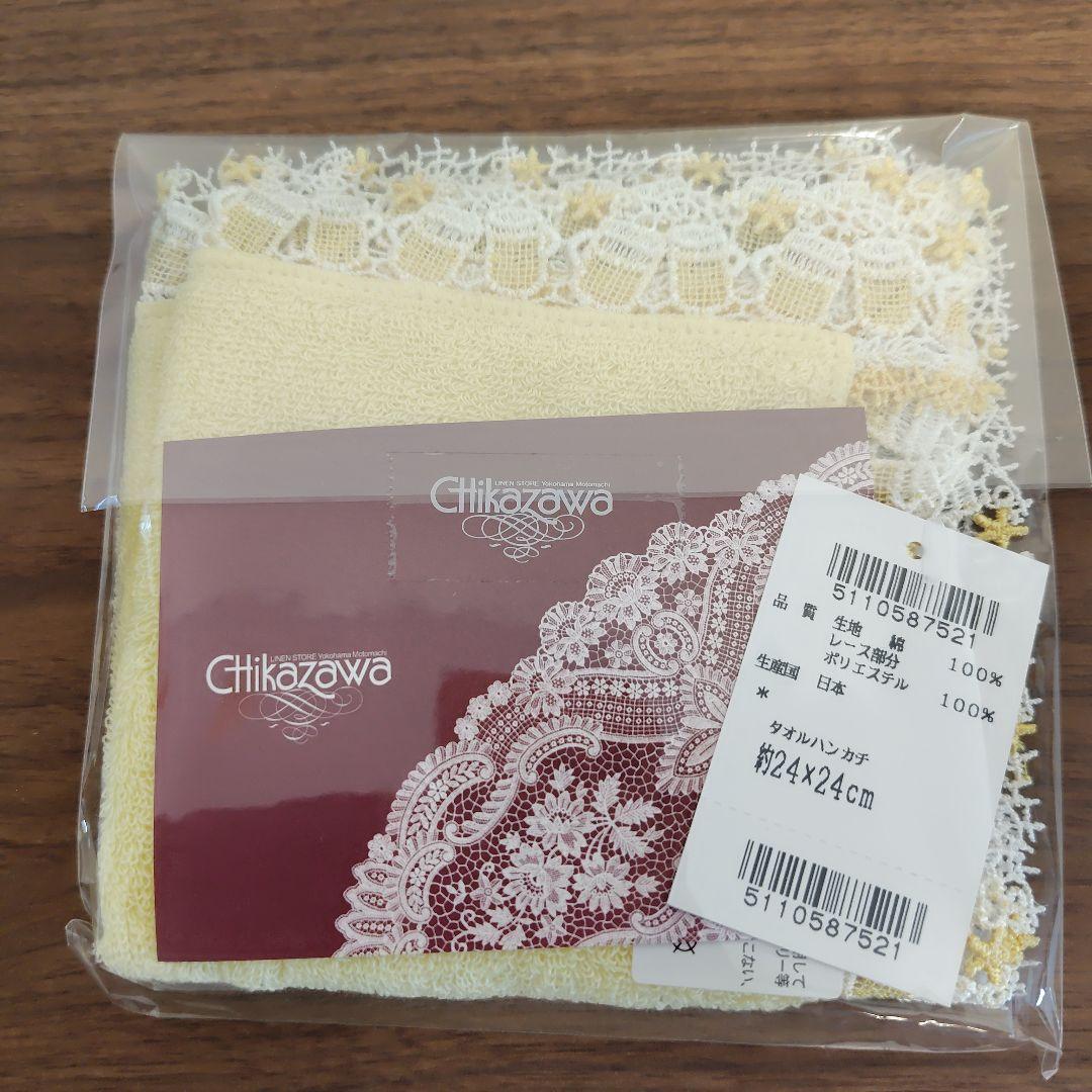 近沢レース　タオルハンカチ　ビール　新旧2枚セット