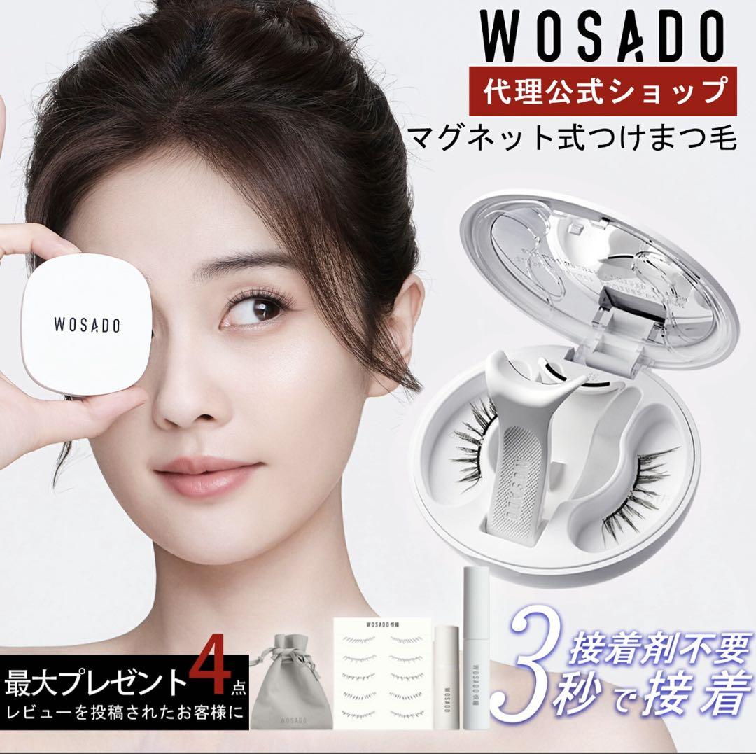 wosado冷霧黑加拡張版 23mm ➕柔丝黑加宽版23mm