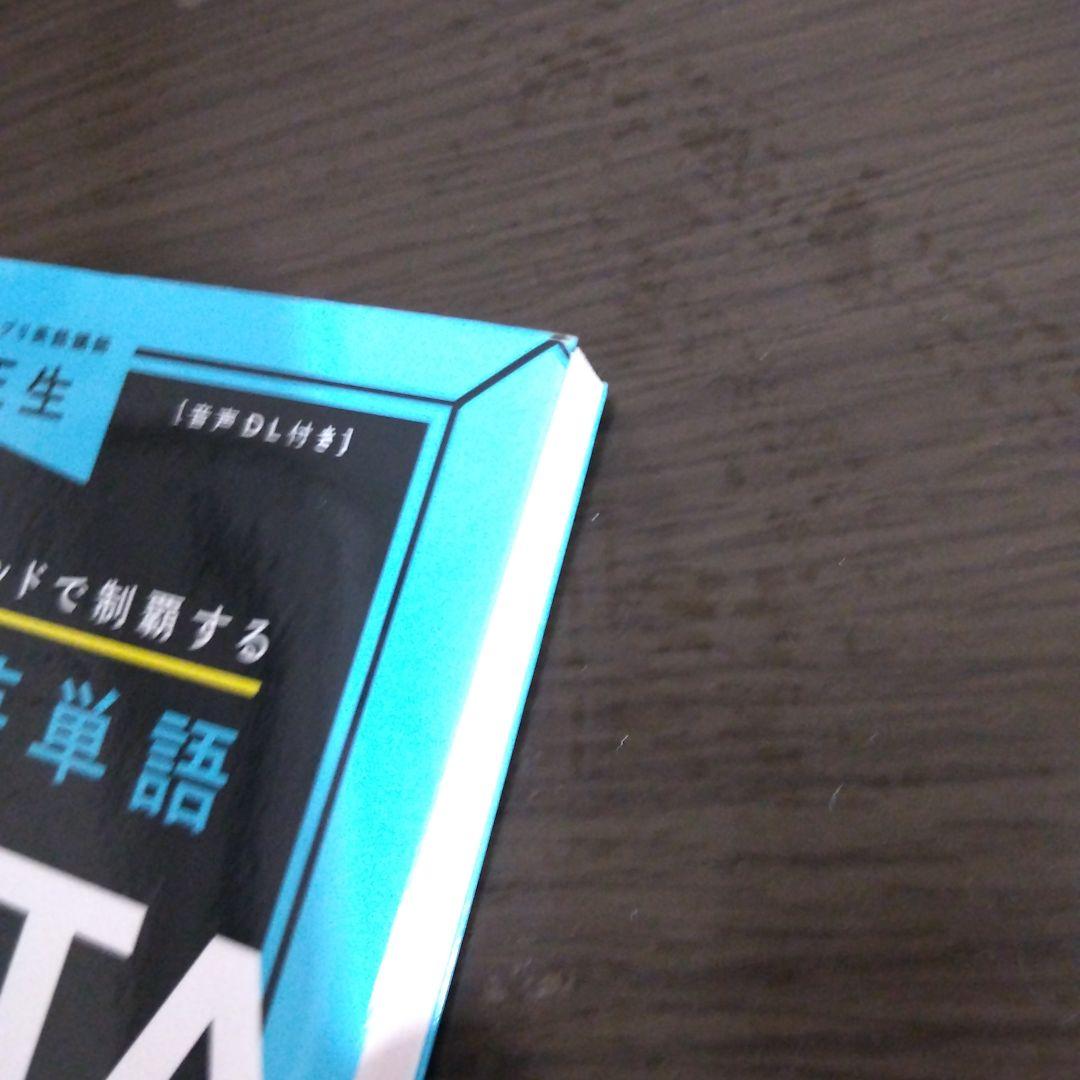大学受験 大学入試 英語 語学・辞書・学習参考書 約20冊