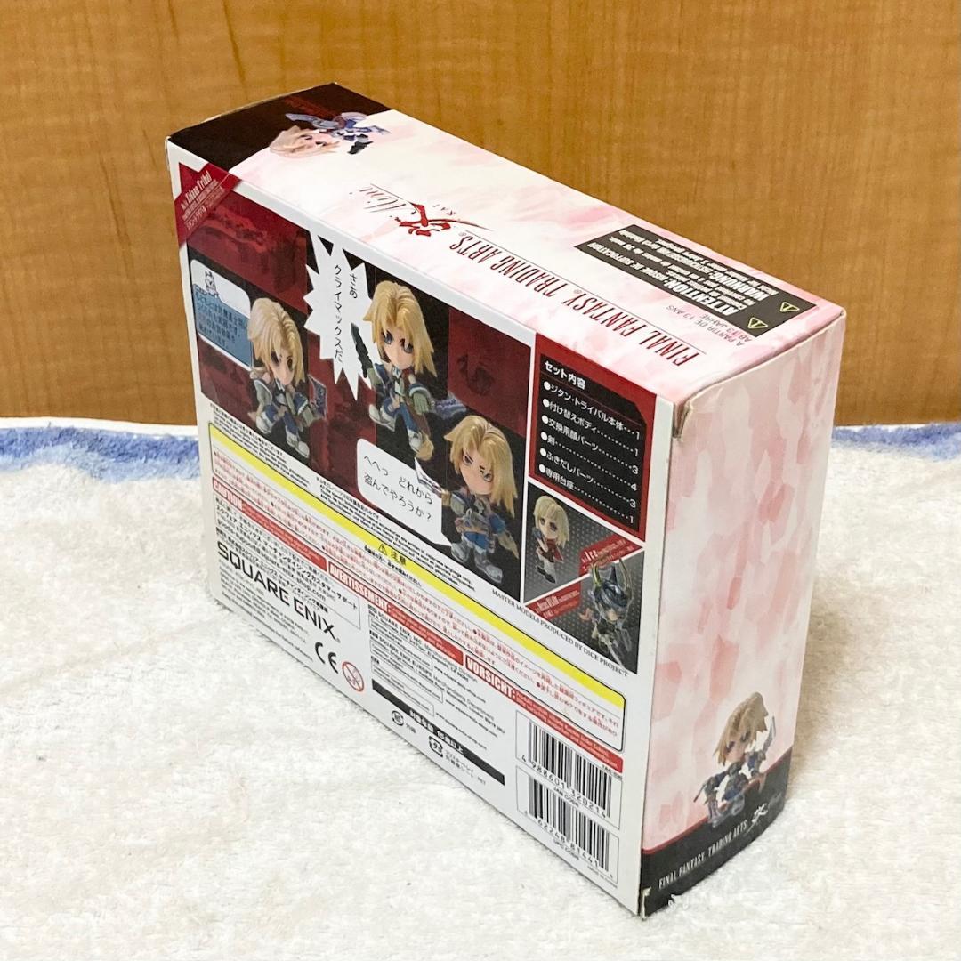 未開封 ファイナルファンタジー トレーディングアーツ改 ミニ ジタン・トライバル