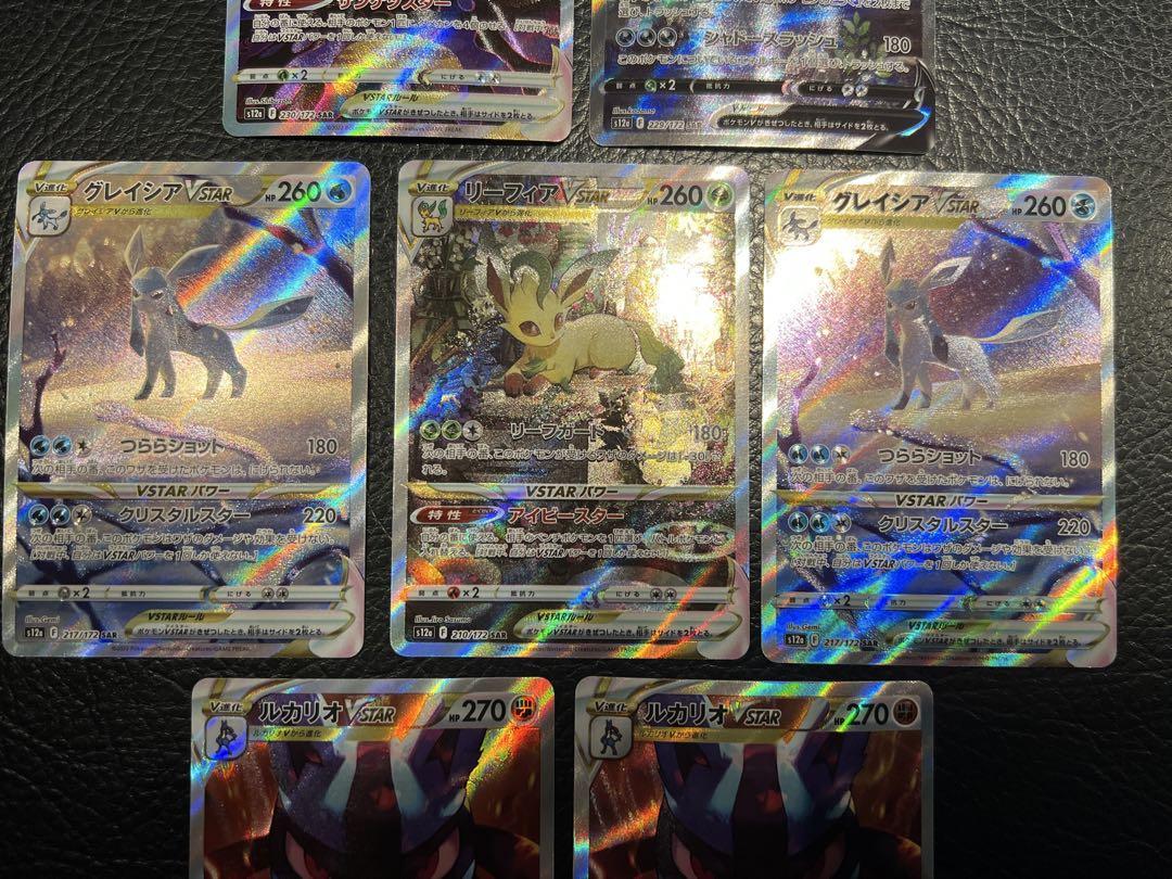 ブイスターユニバース sar まとめ売り ポケモンカード