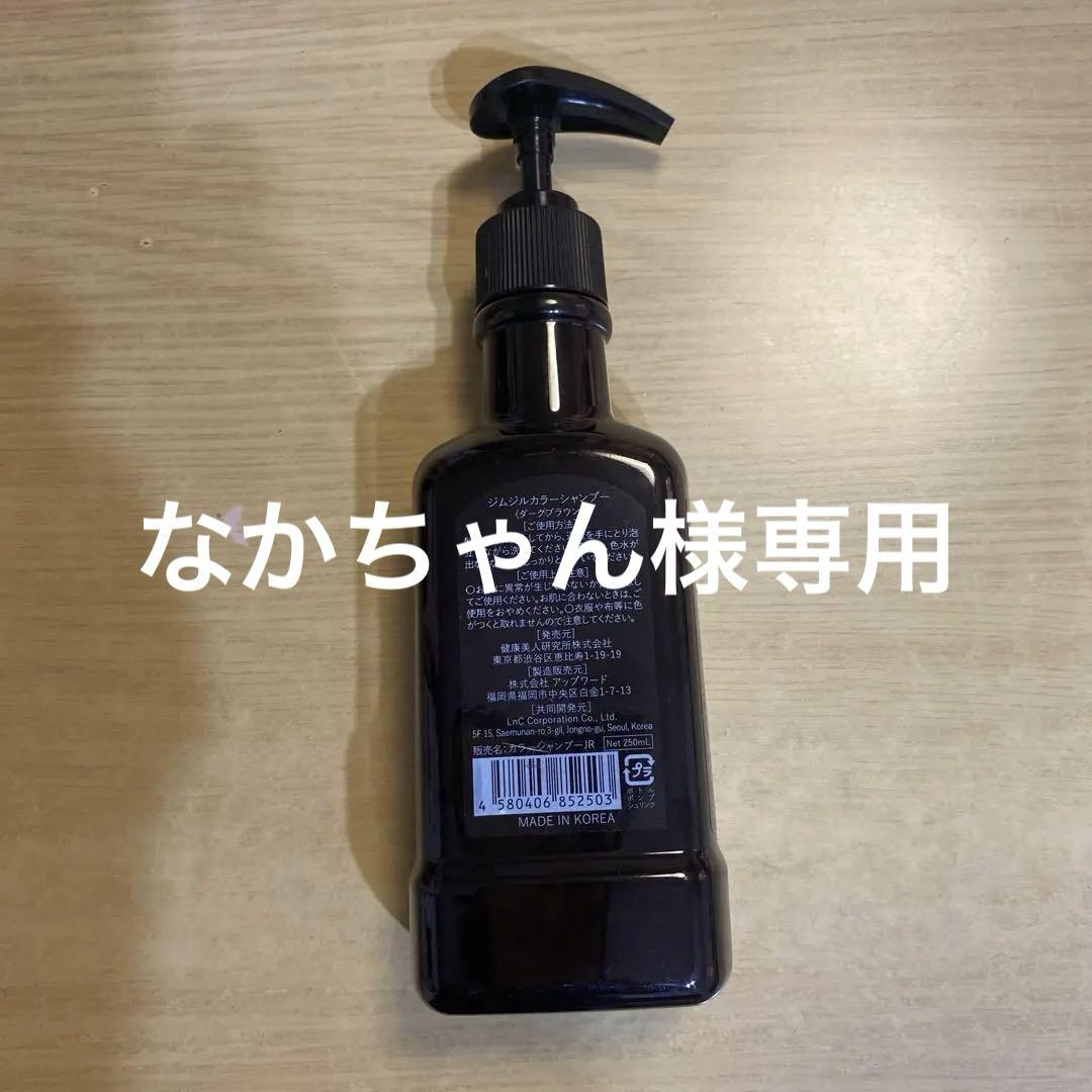 Jjimjil ジムジル カラーシャンプー 口コミ】ジムジルカラーシャンプーは染まらない？白髪染める効果