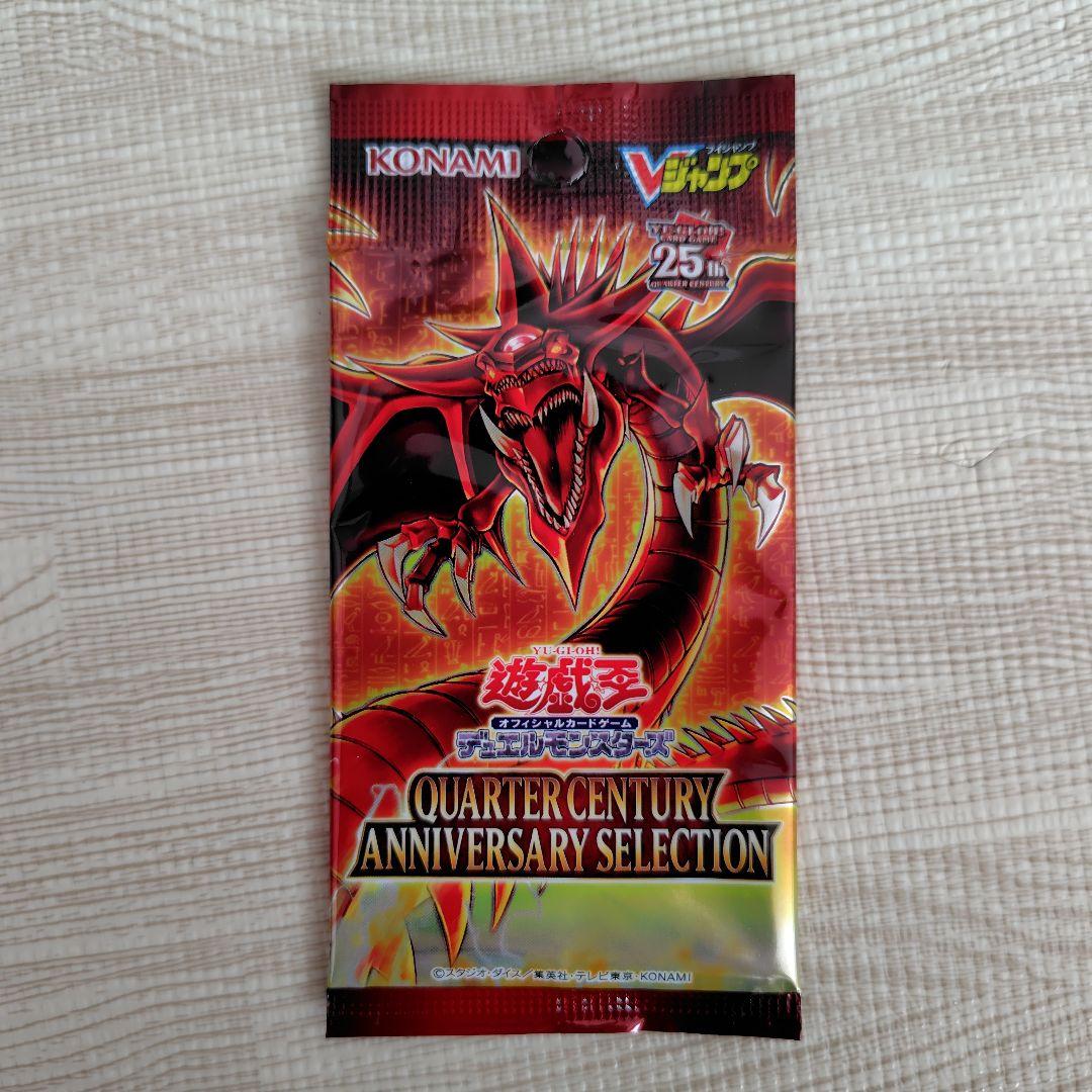 遊戯王 Vジャンプ　応募者全員サービス