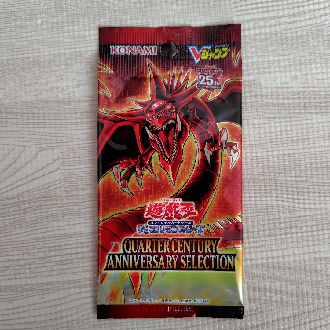 遊戯王 Vジャンプ　応募者全員サービス