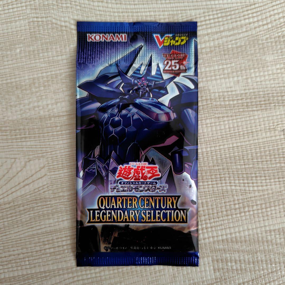遊戯王 Vジャンプ　応募者全員サービス