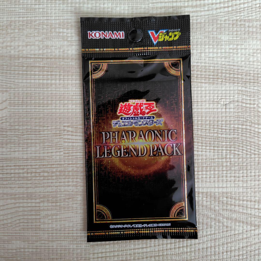 遊戯王 Vジャンプ　応募者全員サービス