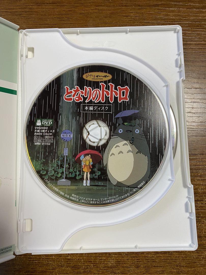 魔女の宅急便 & となりのトトロ DVDセット