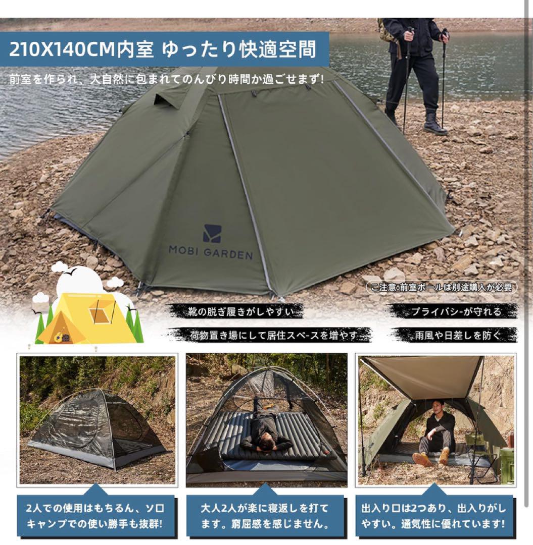 MOBI GARDEN テント キャンプテント 二重層 軽量 コンパクト アルミ