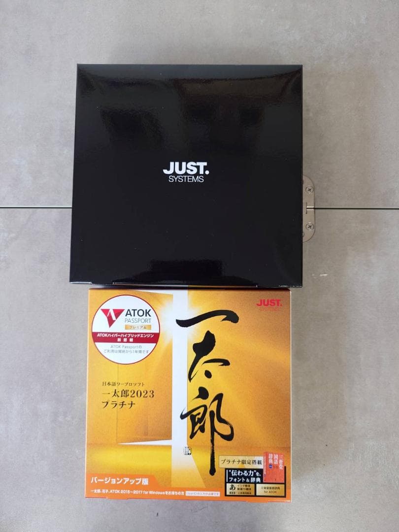 一太郎2023プラチナその他