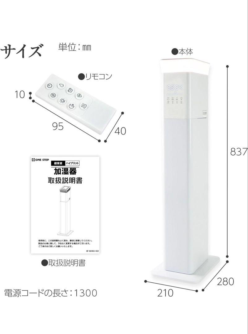 25年1月発売最新式ハイブリット式加湿器定価￥12,480タワー型13Lほぼ新品 25年1月発売最新式ハイブリット式加湿器定価￥12,480タワー型13L