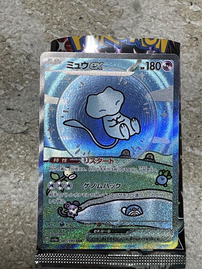 ★極美品★ ミュウ ex sar シャイニートレジャー　即日発送