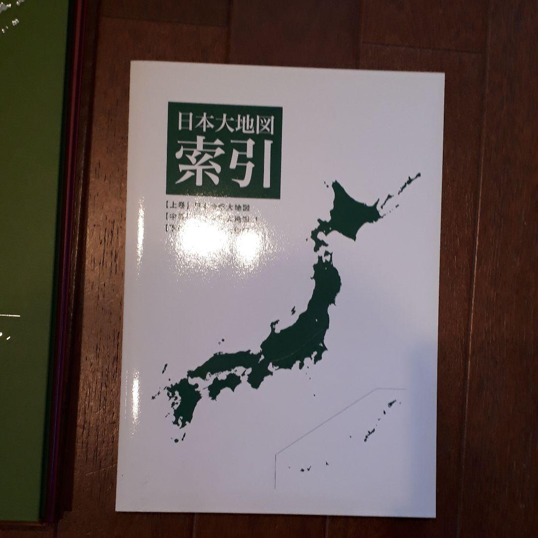 爆買いセール 日本大地図 ユーキャン JhRu7-m57520962262 定番安い